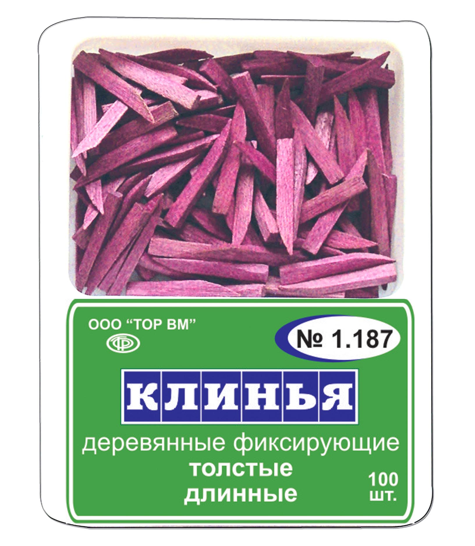 Клинья фиолетовые №4 (100шт) пластмассовые